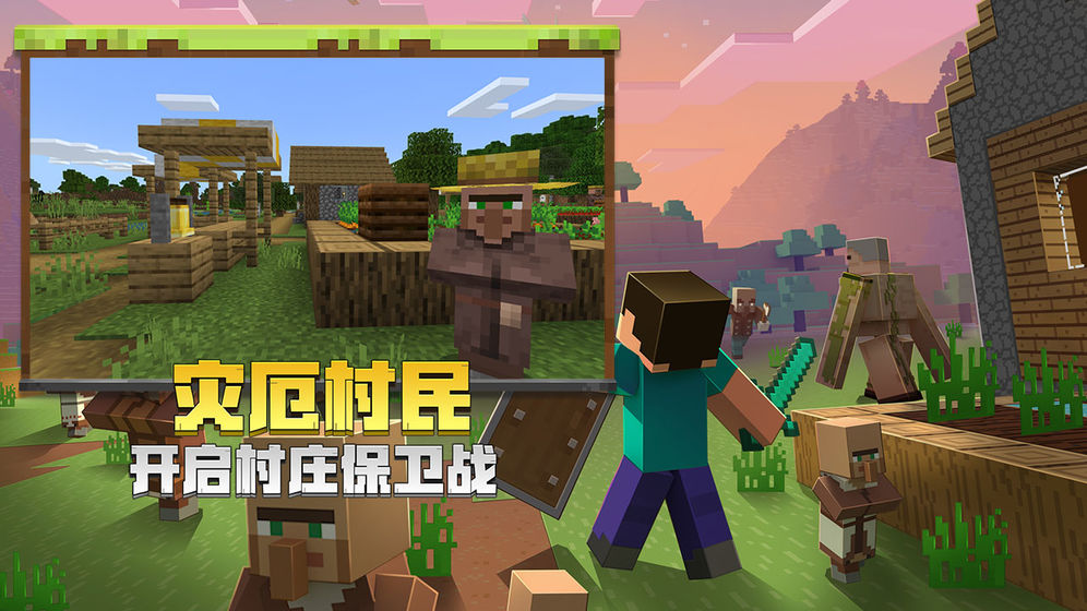我的世界1.8.0.11安卓版 游戏截图