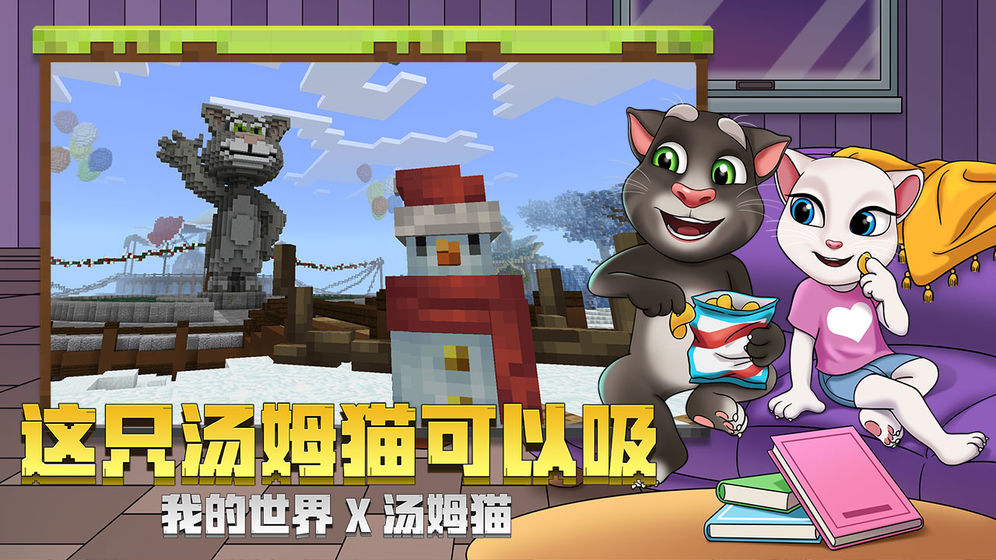 我的世界1.8.0.11安卓版 游戏截图